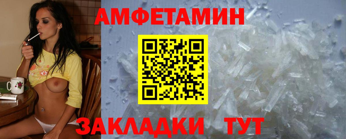 АМФ Розовый Тобольск