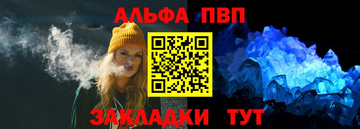 Тобольск  A-PVP мука  A PVP  А ПВП мука  APVP Соль  Вход с VPN 