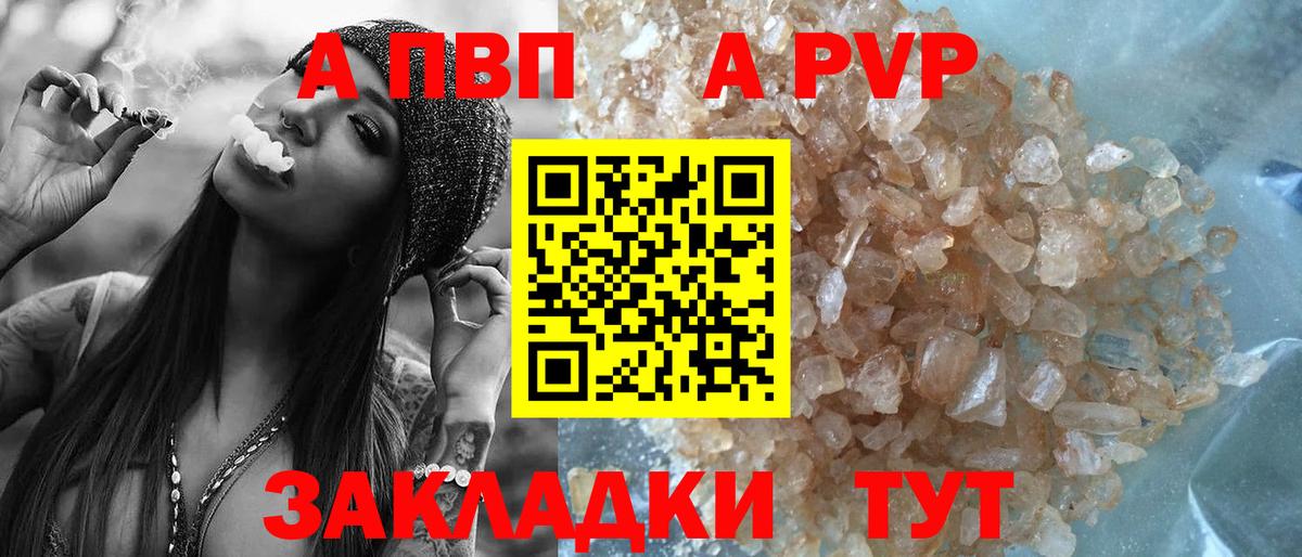 Alpha-PVP СК КРИС Тобольск