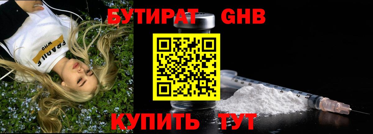 БУТИРАТ  Бутират буратино  Вход с VPN  Тобольск 