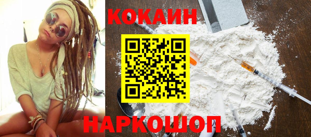 COCAIN Боливия Тобольск