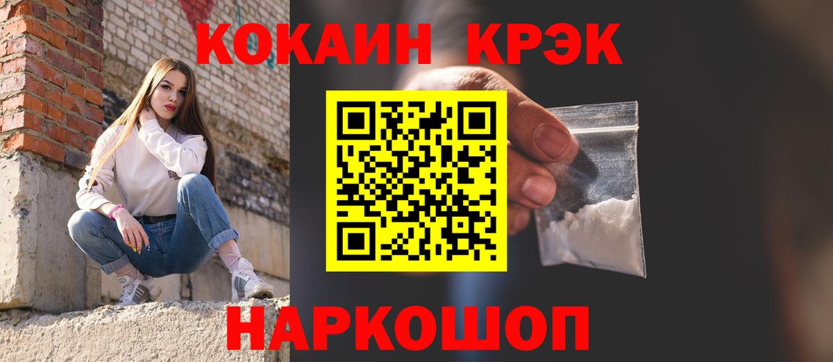 Кокаин Колумбийский  Вход с VPN  Тобольск  COCAIN 98% 