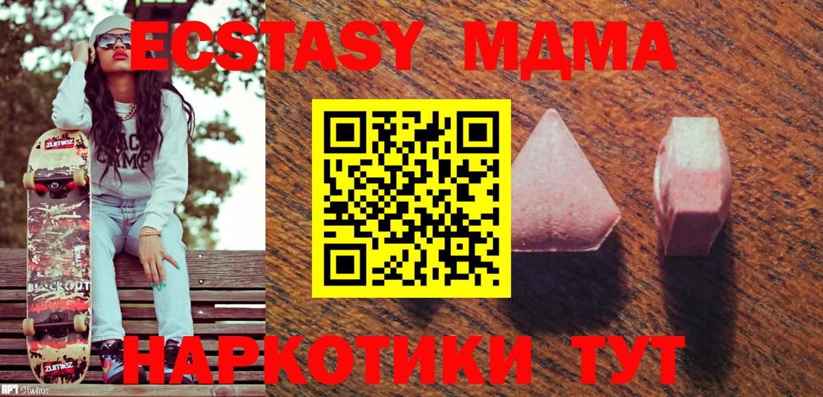 Ecstasy круглые  ЭКСТАЗИ XTC  Тобольск  Вход с VPN 