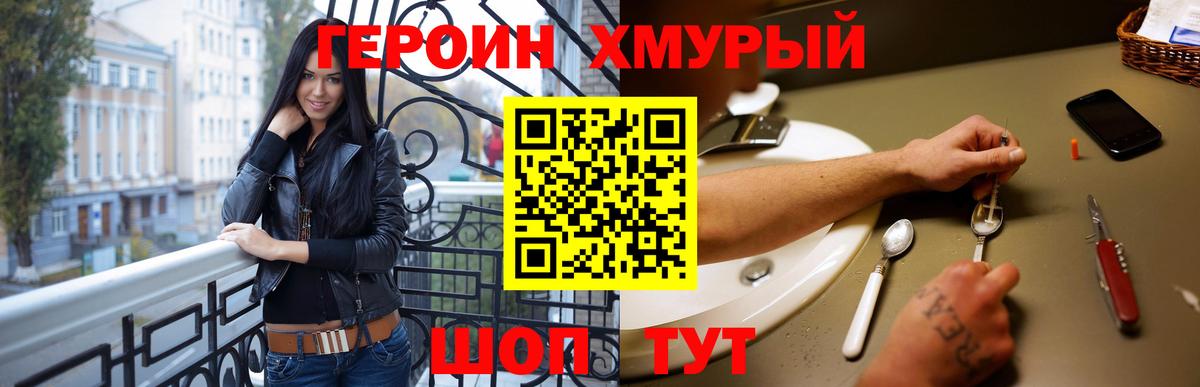 Героин VHQ  Вход с VPN  ГЕРОИН  Тобольск 