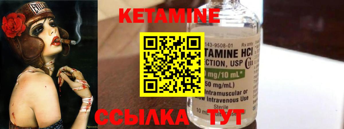 Кетамин ketamine Тобольск