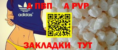 ALPHA PVP Тула