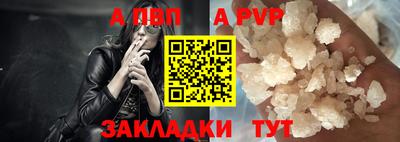 ALPHA PVP Тула