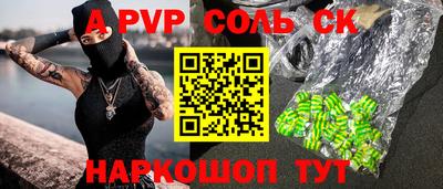 ALPHA PVP Тула