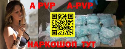 ALPHA PVP Тула
