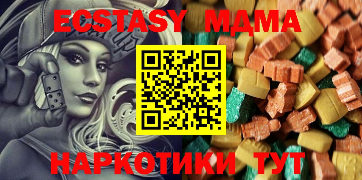 Тобольск  MDMA молли  Вход с VPN  МДМА  MDMA crystal 