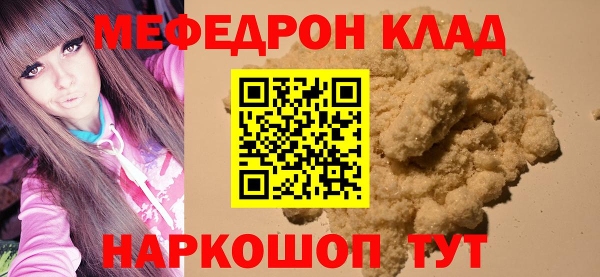 наркошоп  Мефедрон VHQ  Вход с VPN  Меф  Тобольск  Мефедрон 4 MMC 