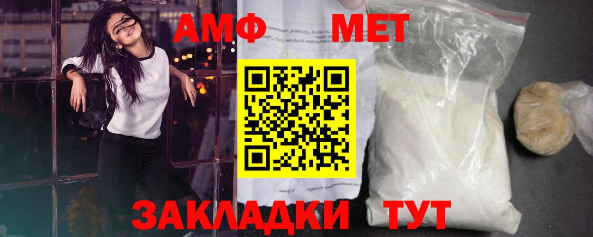 Метамфетамин мет Тобольск