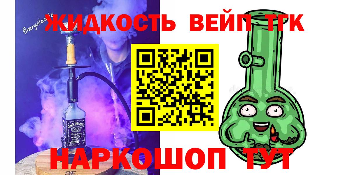 Тобольск  ТГК вейп с тгк  Вход с VPN 